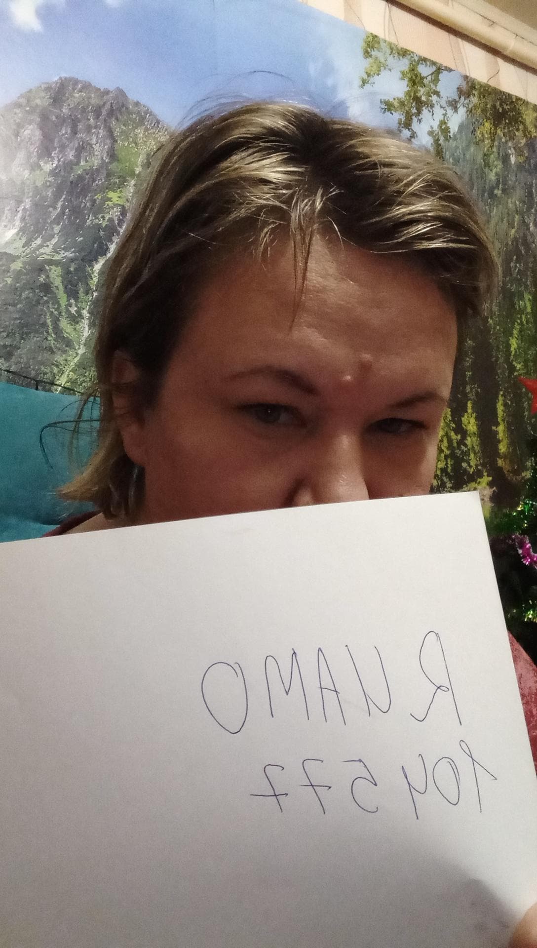 Ирина