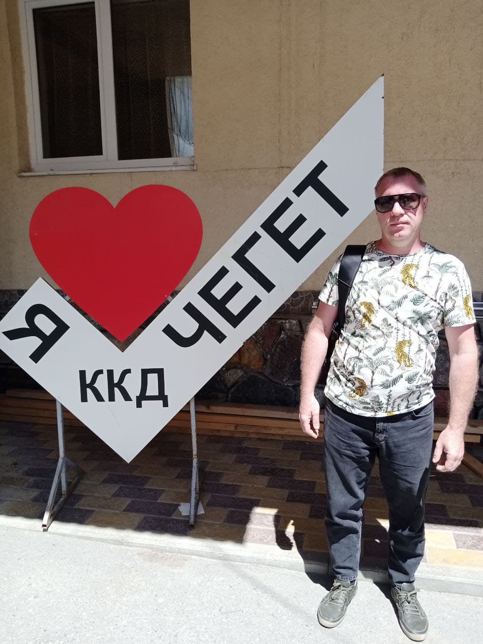 сергей