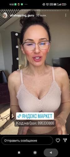 Ирина