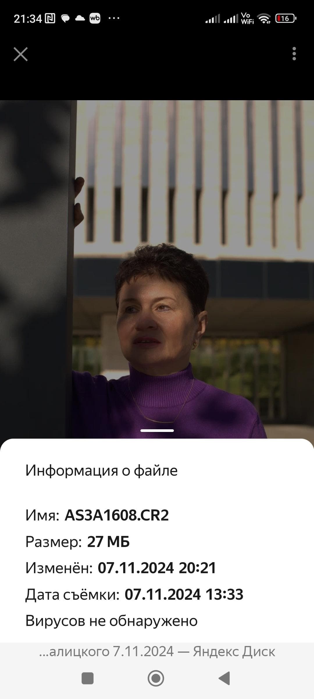Ирина
