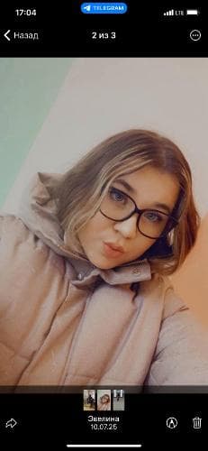 Эвелина