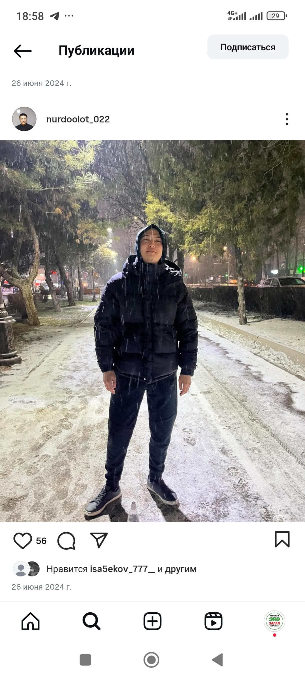 Нурик