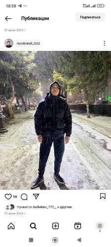 Нурик
