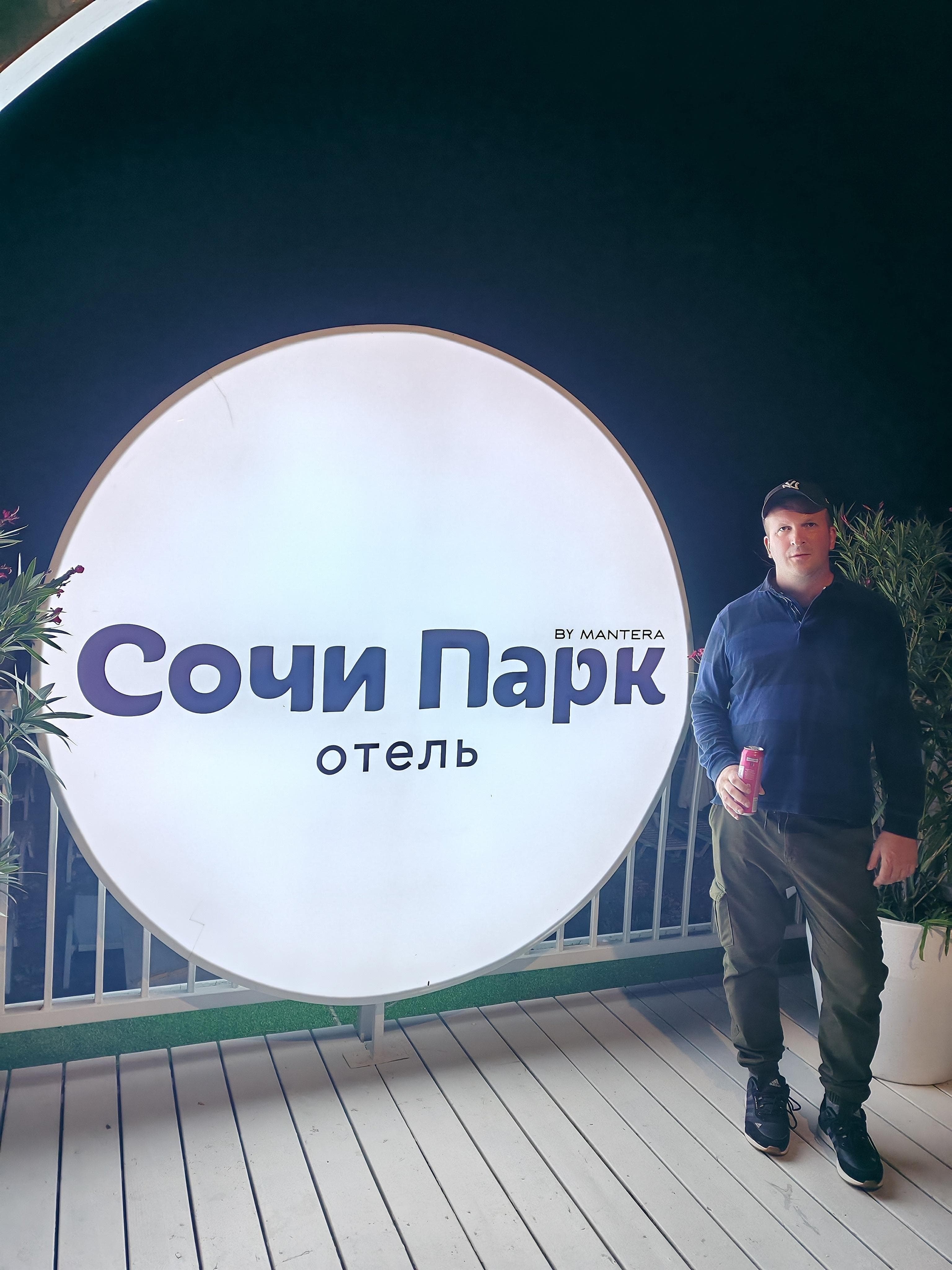 Игорь