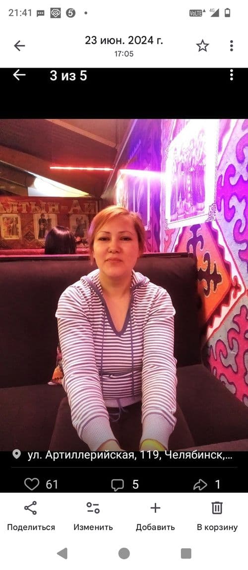Гульнара 