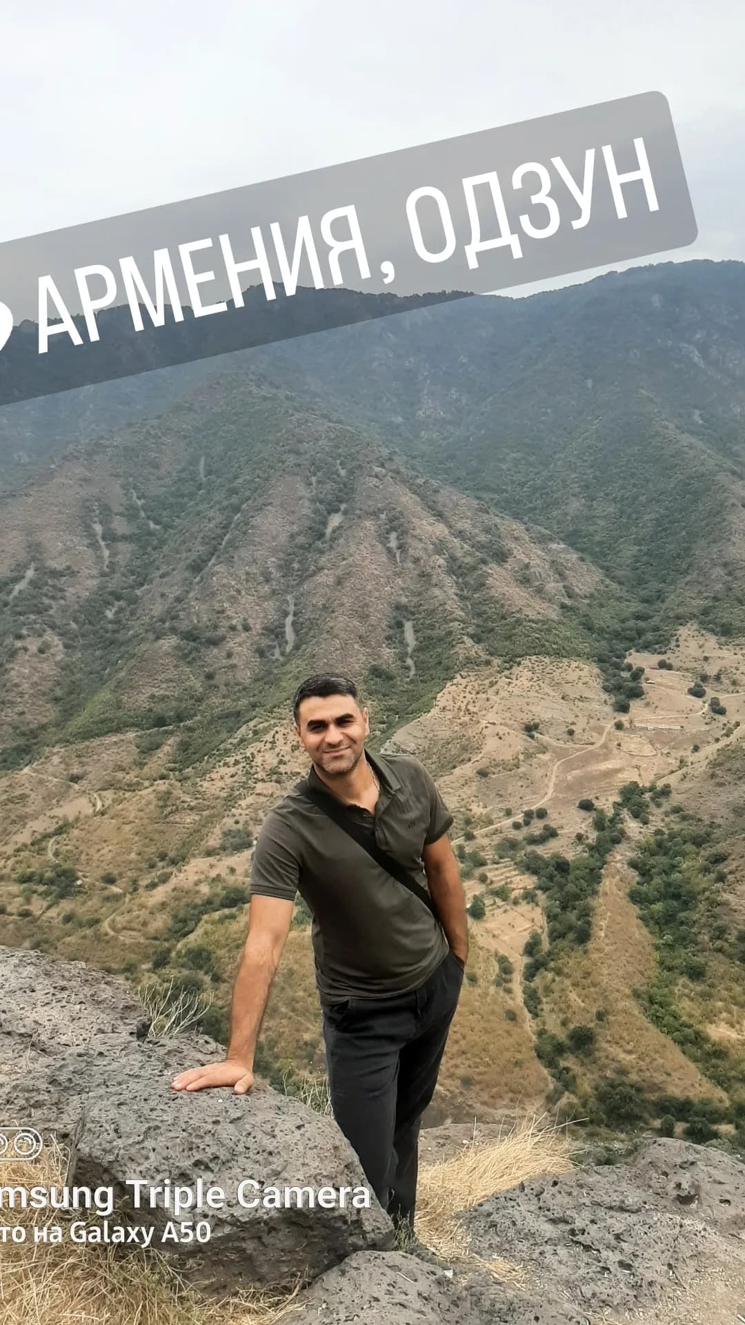Арман