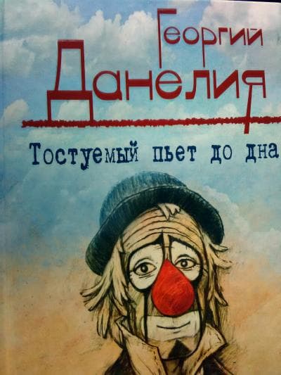 _михаил