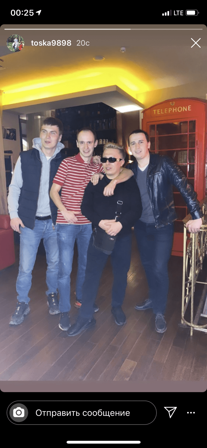 Эльдал