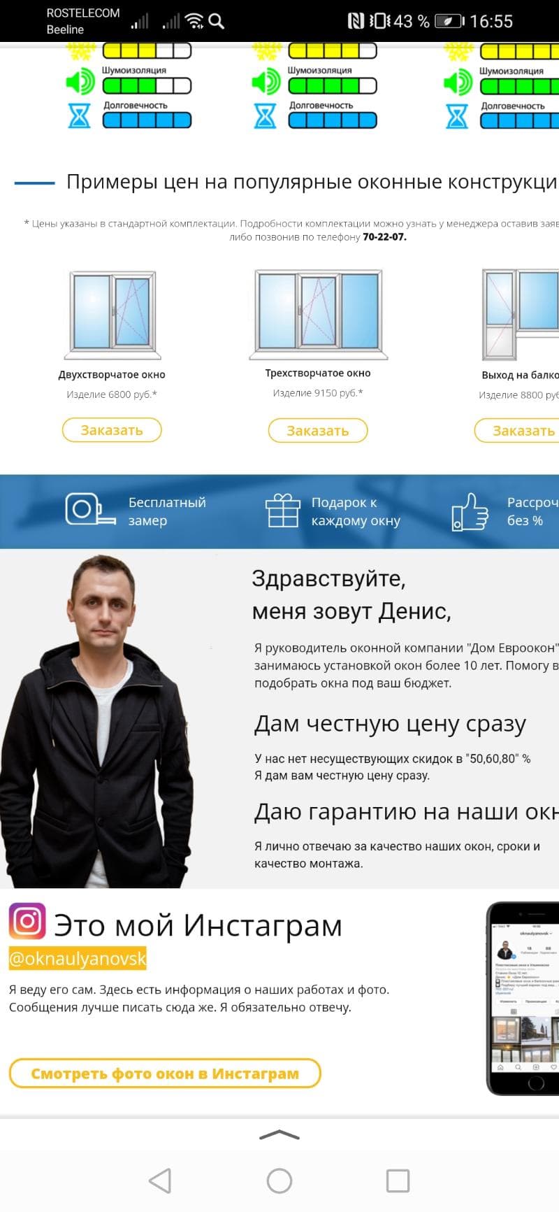 Евгений