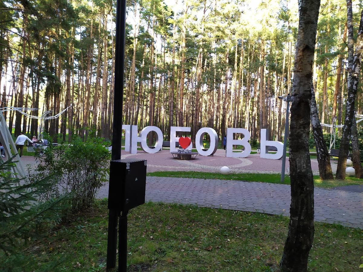 Макс