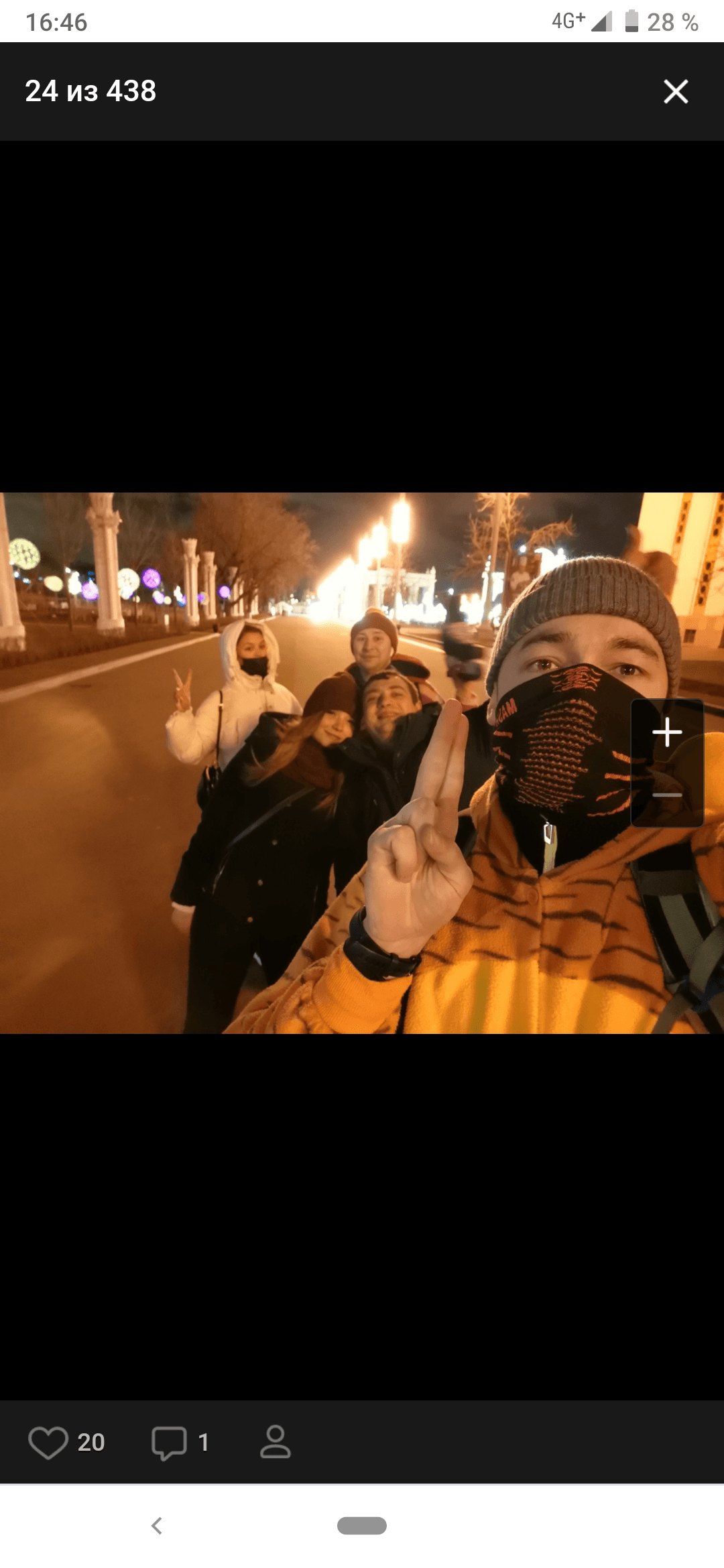 Только