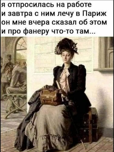 Эвита