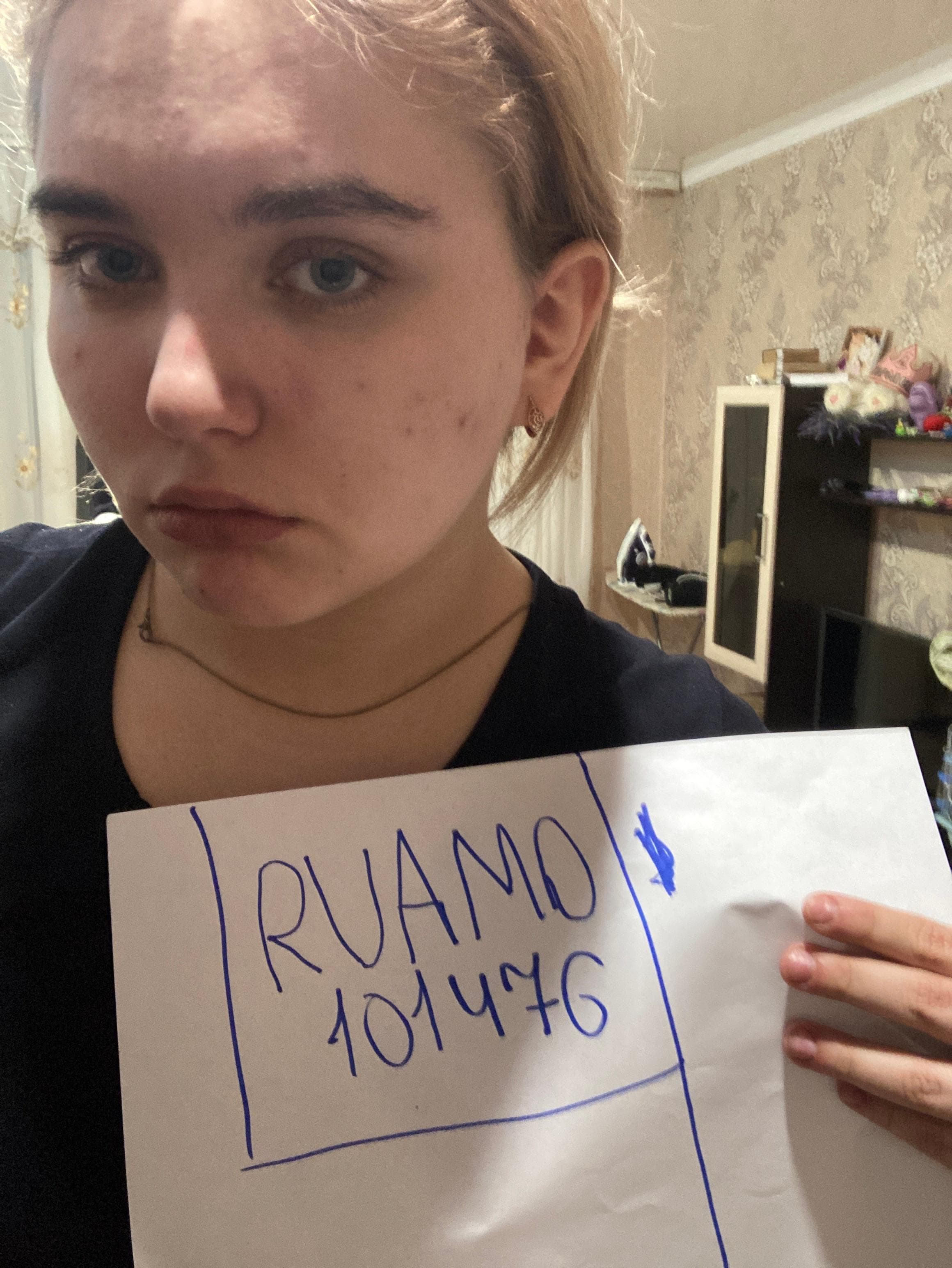 Арина