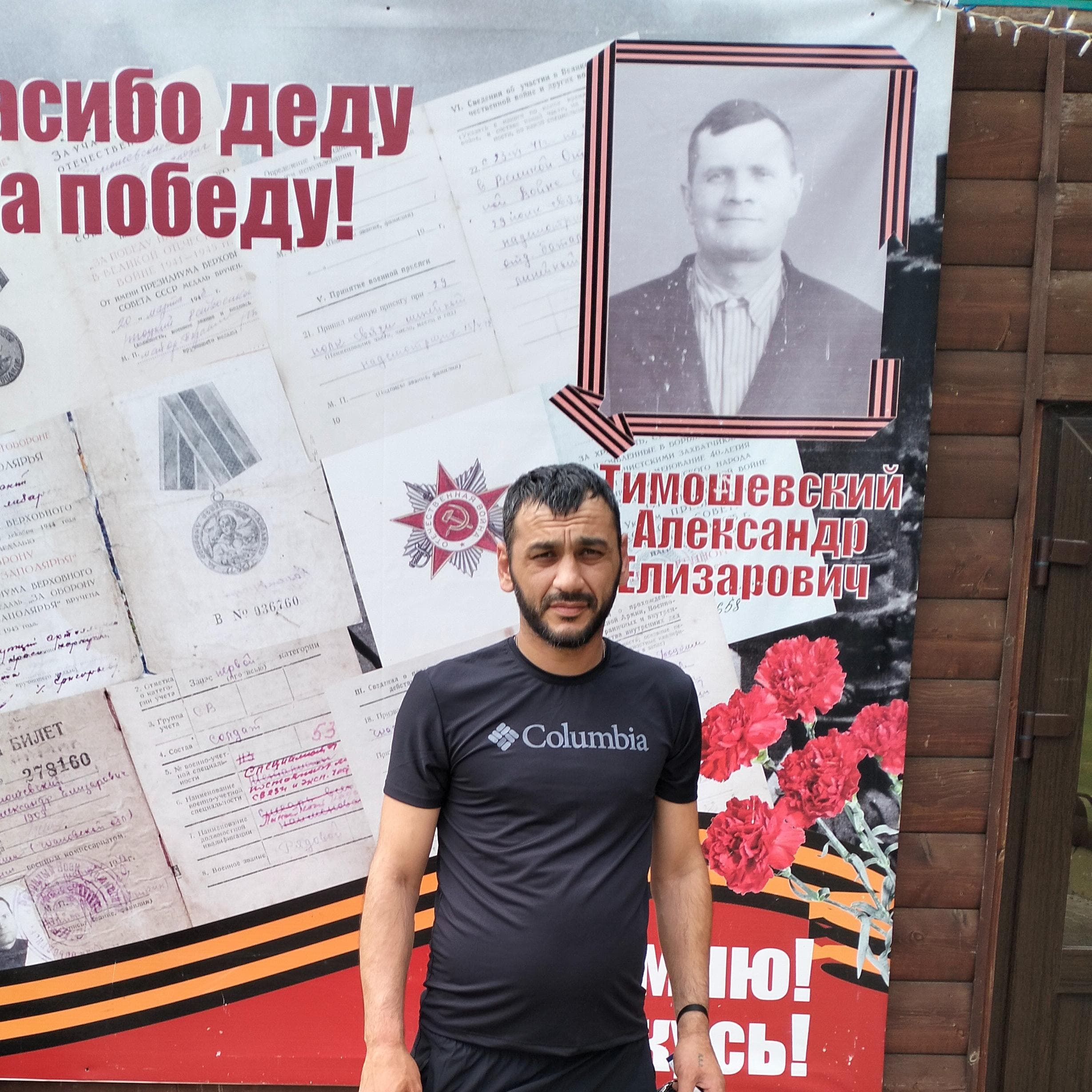 Артур