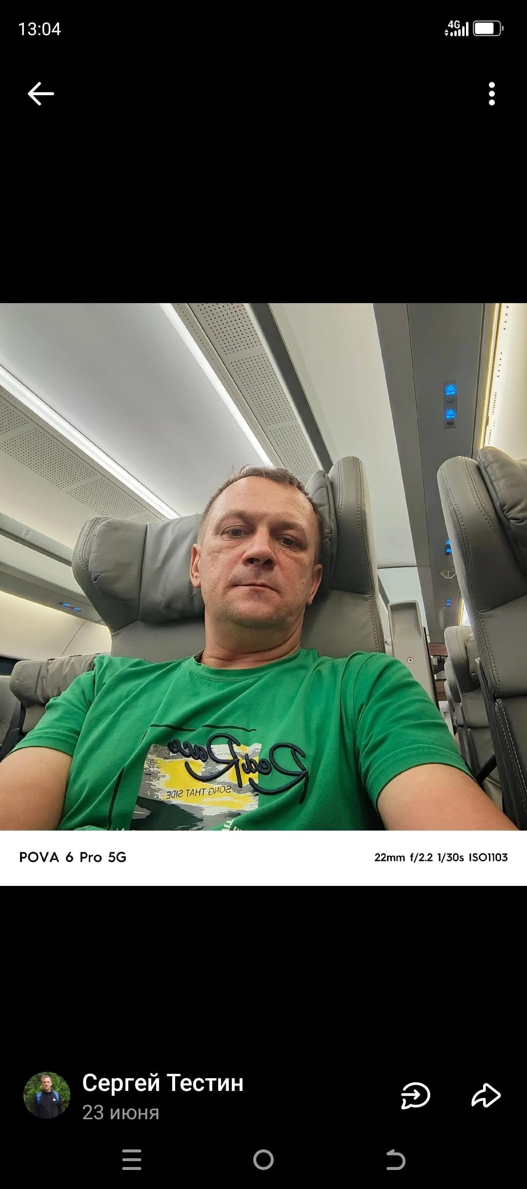 Сергей