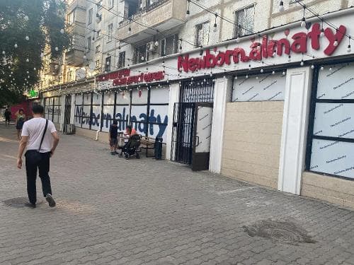 Канат