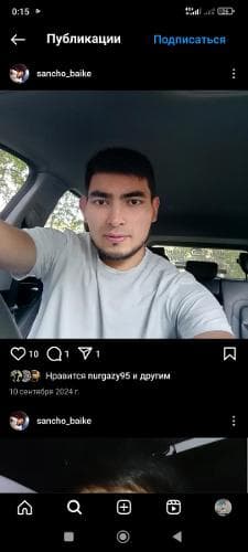 Санжар