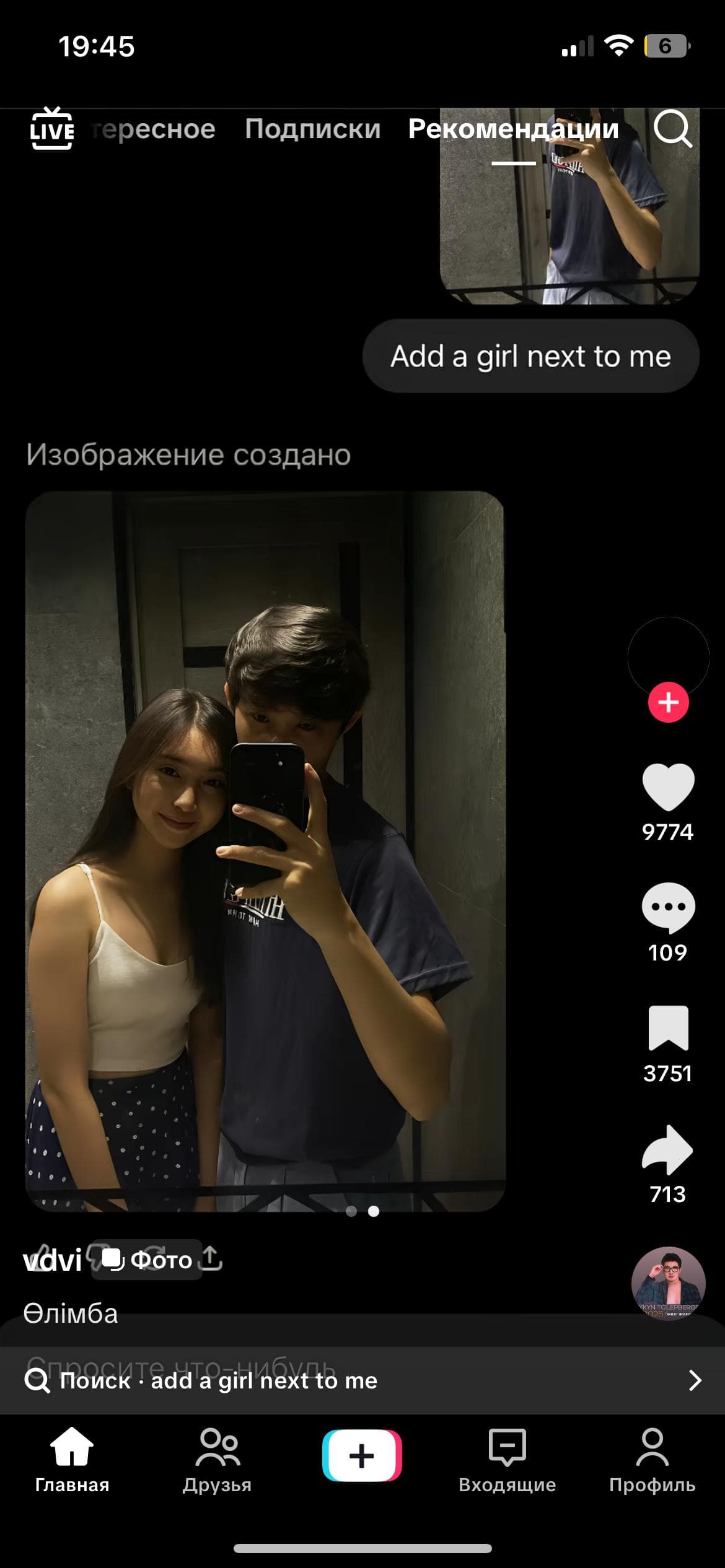 Каусар
