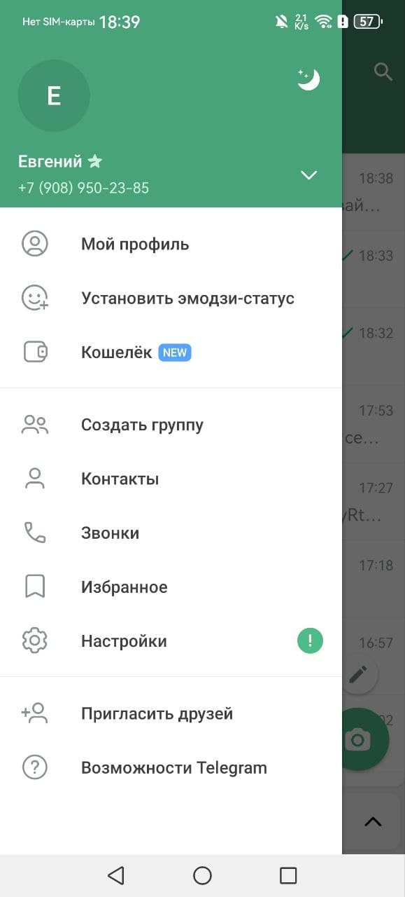 Евгений
