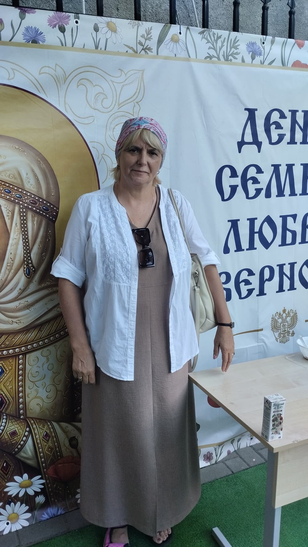 Светлана