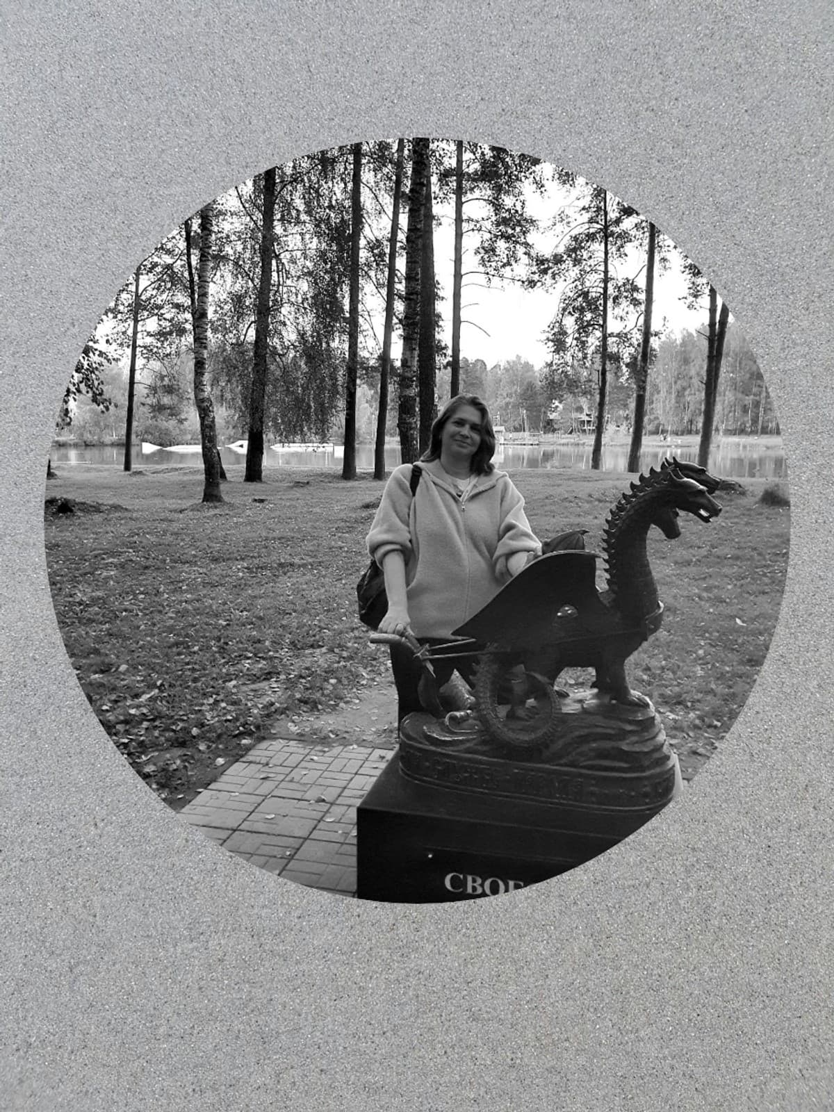 Ирина
