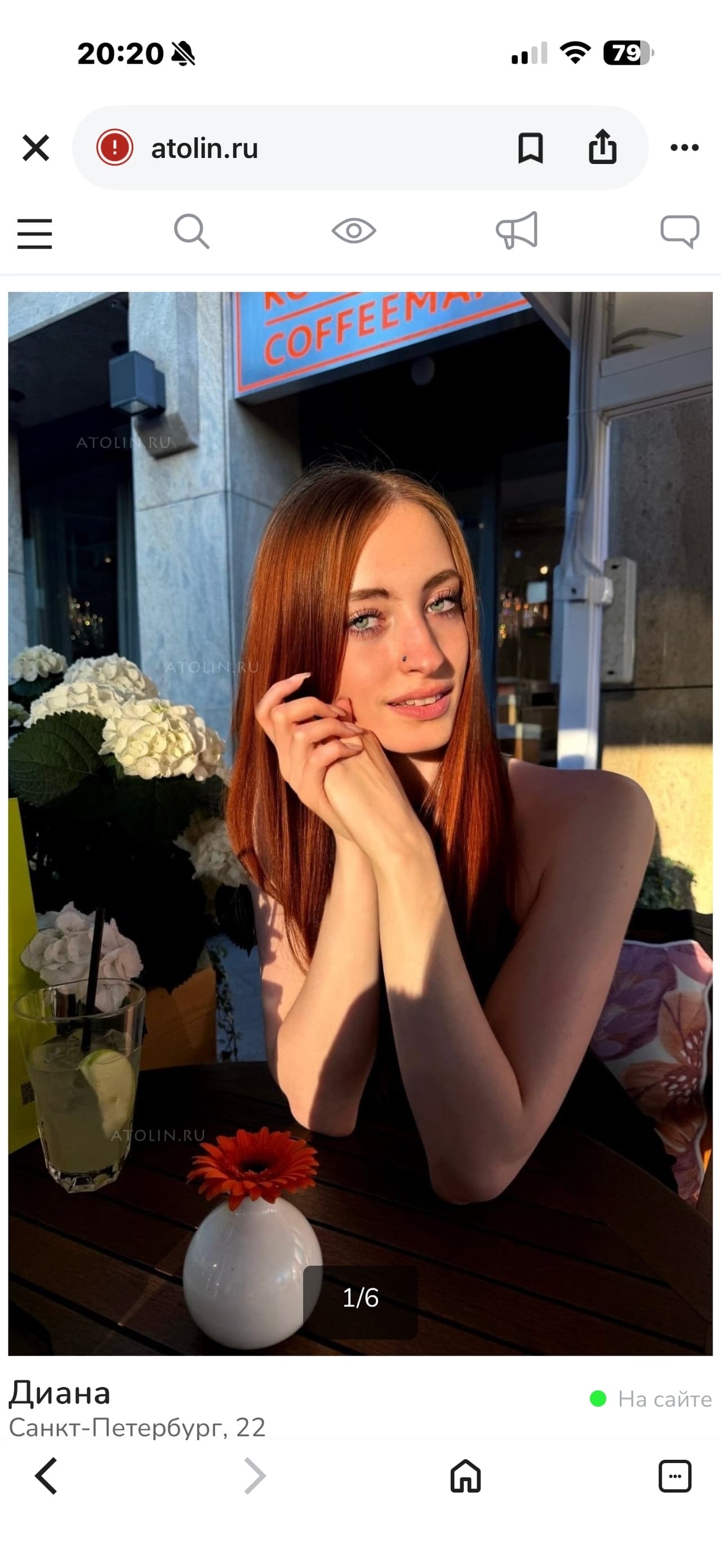 Диана