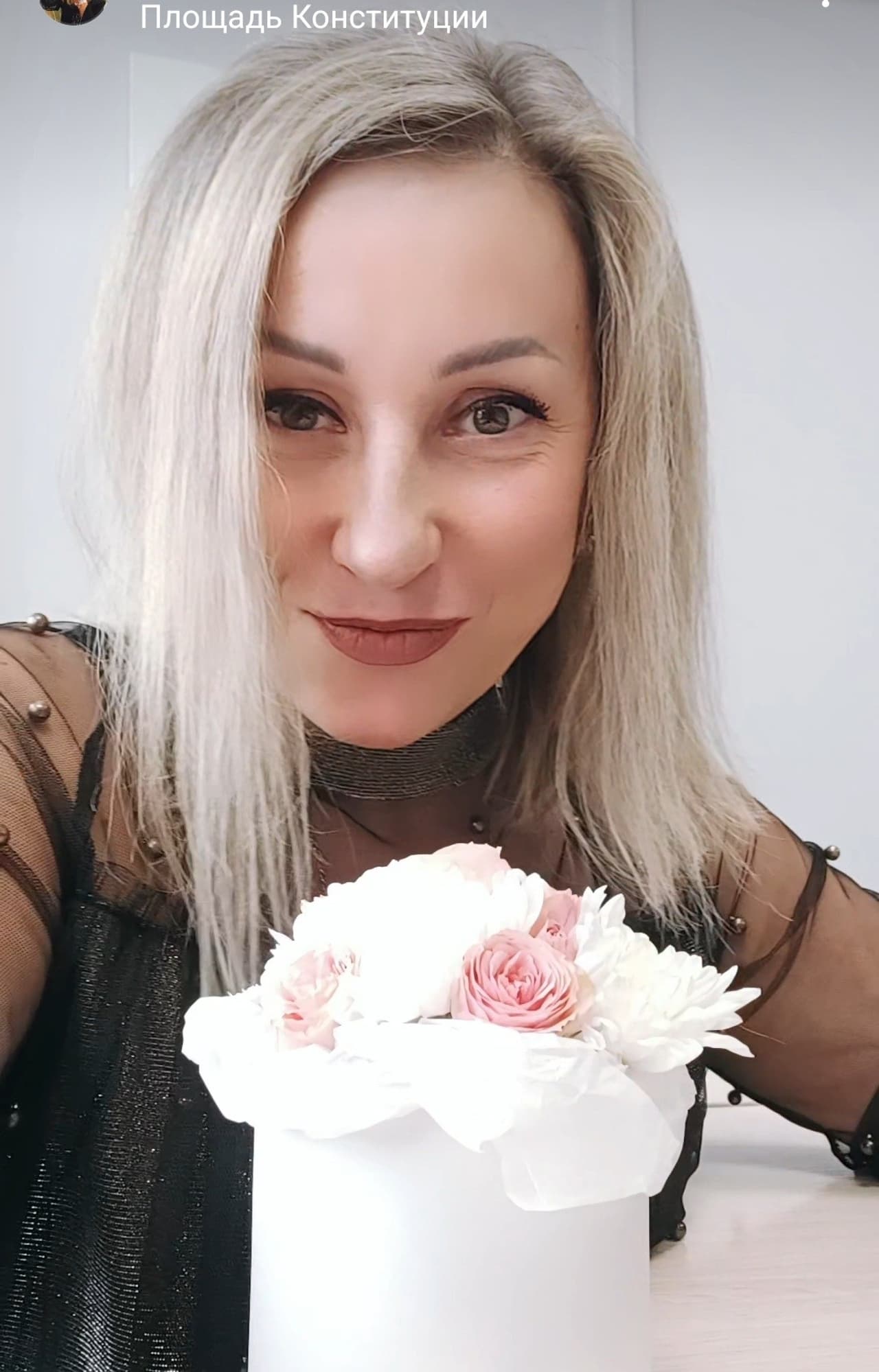 Диана