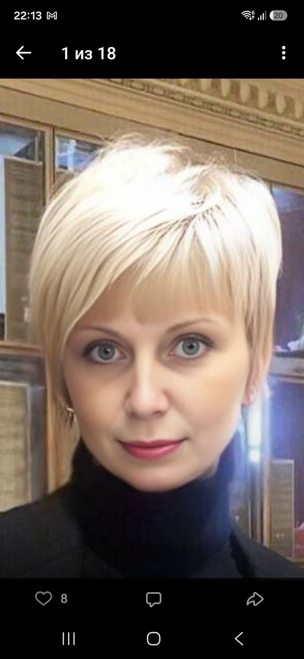 Елена