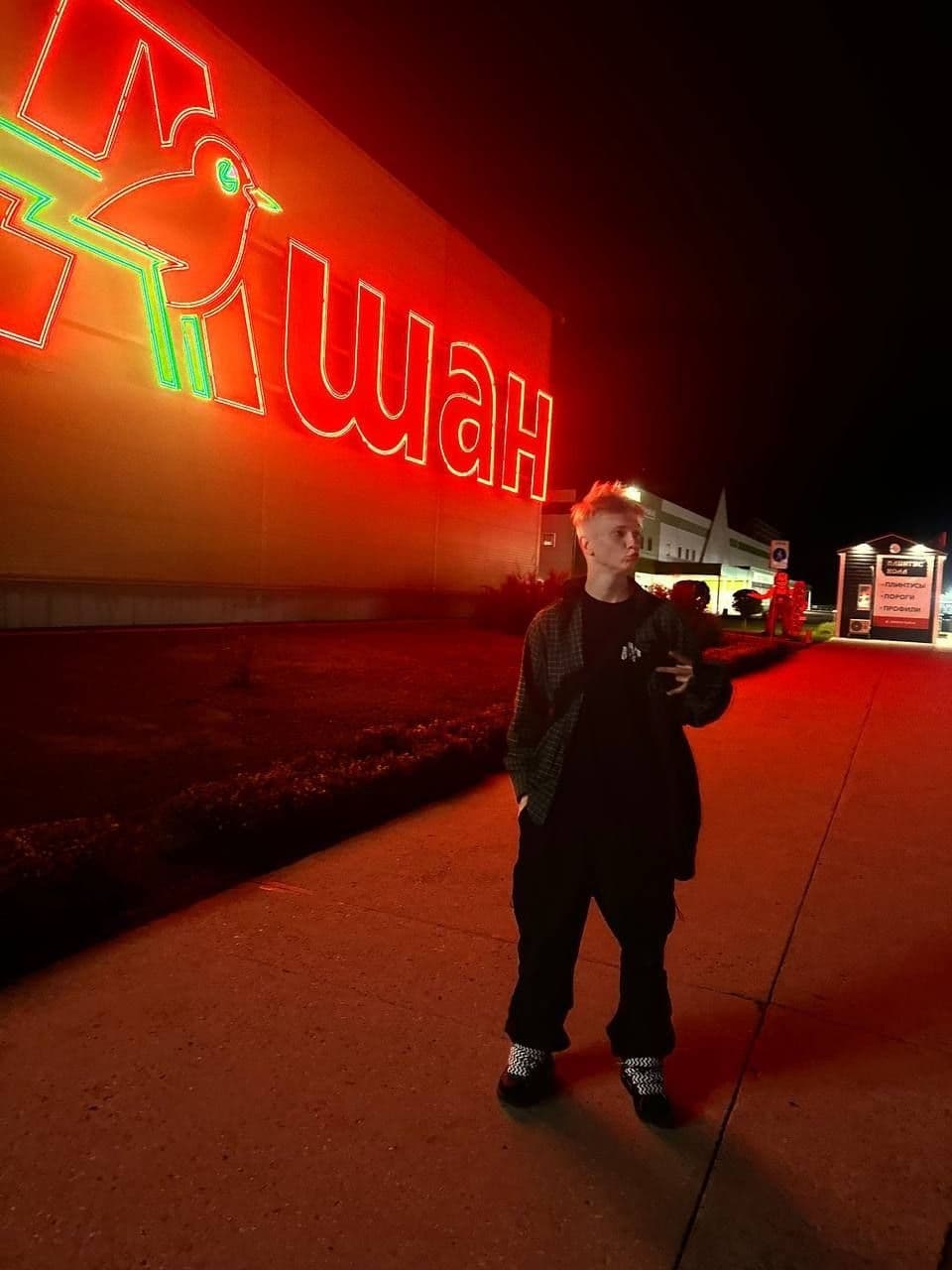 Иван