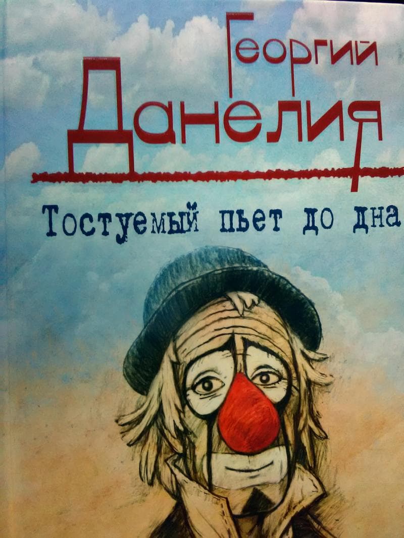 _михаил