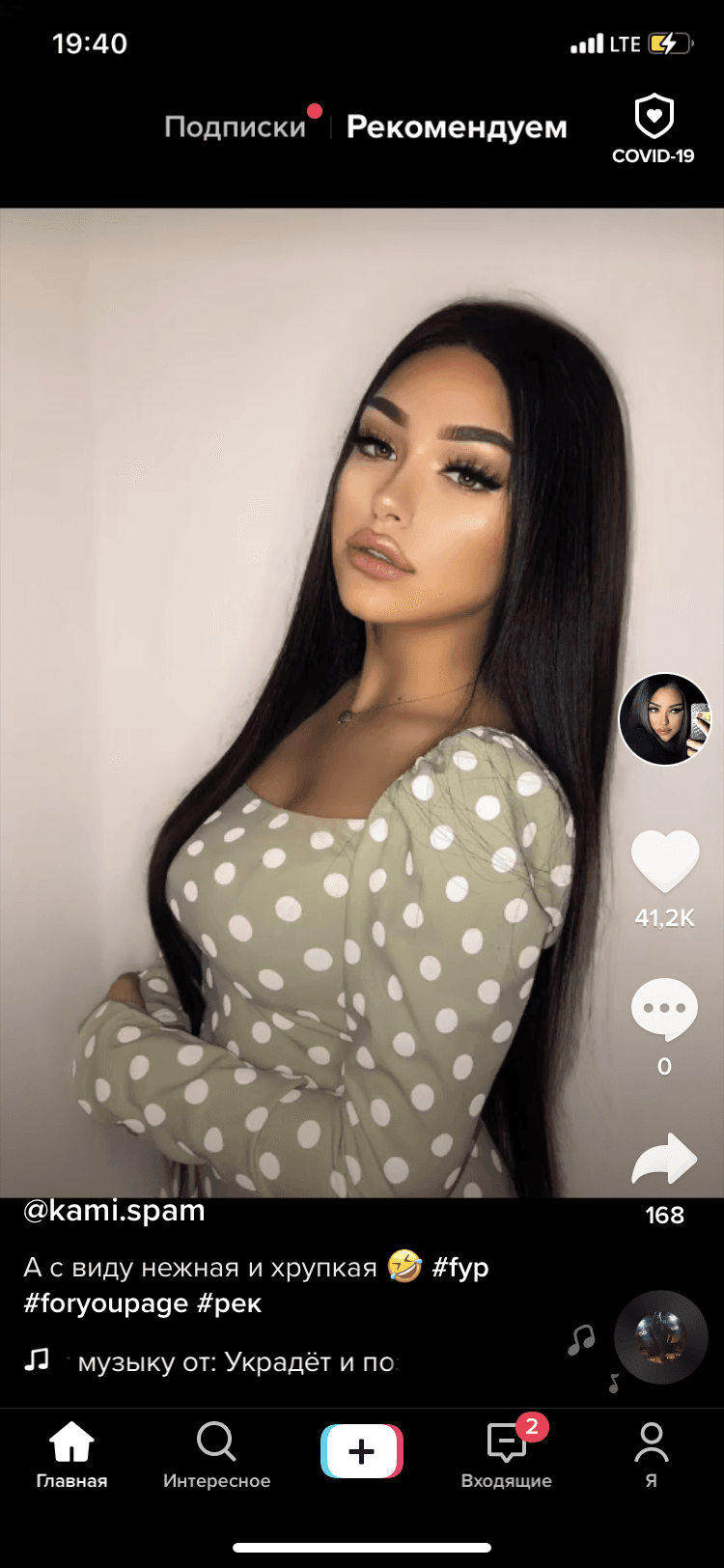 Кристина