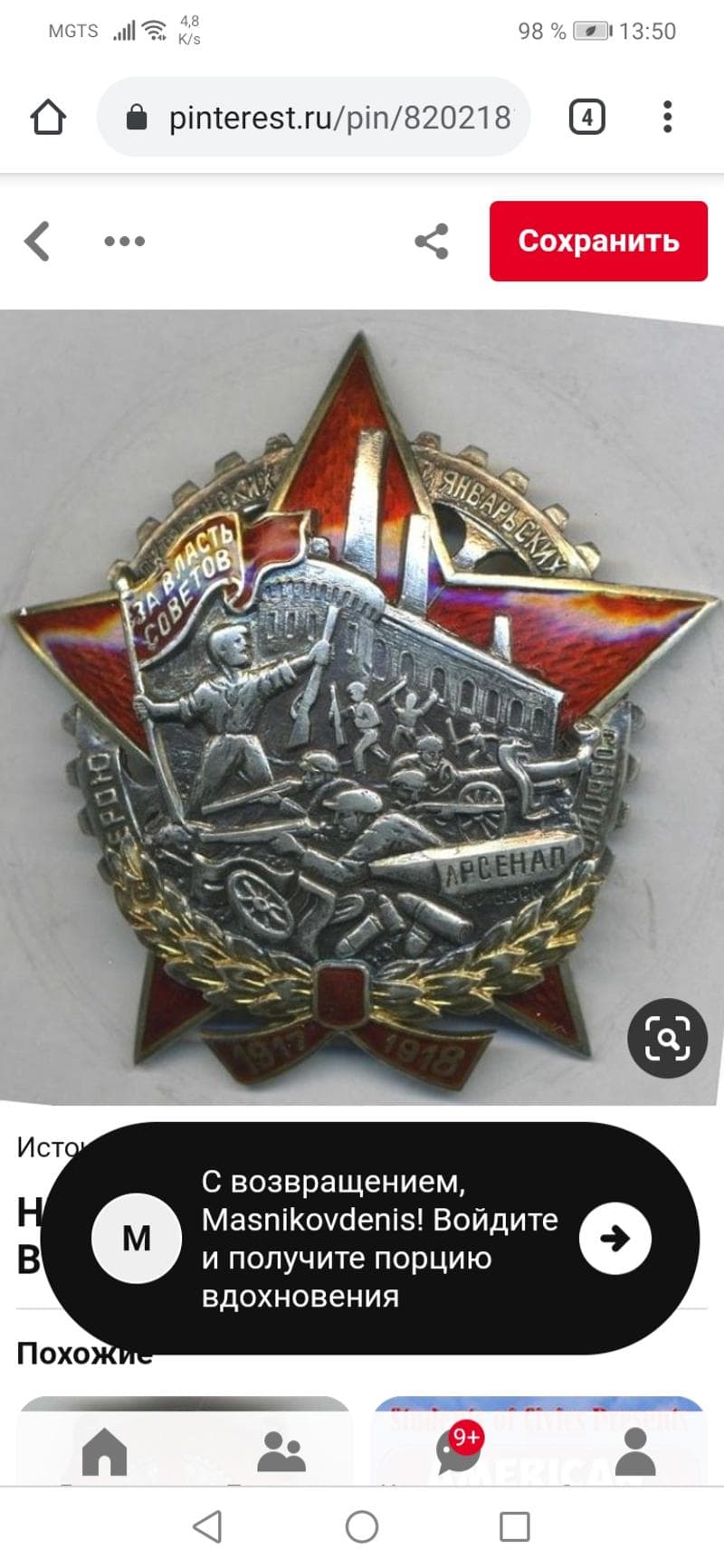 Денис