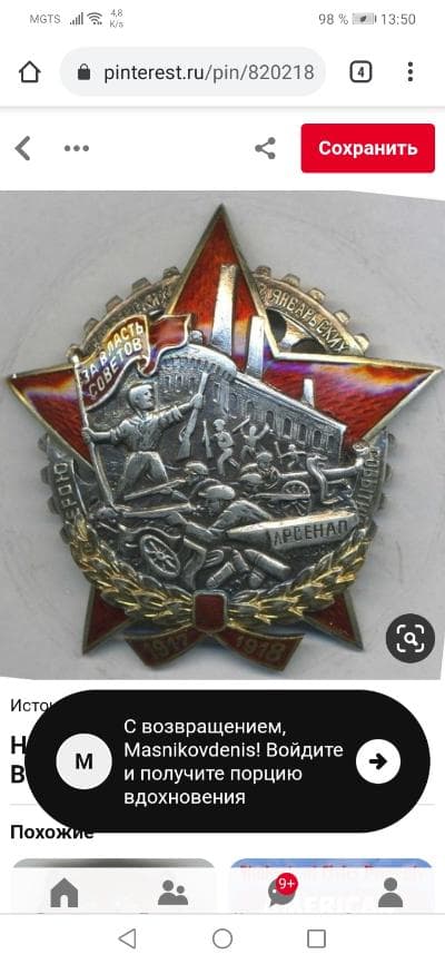 Денис