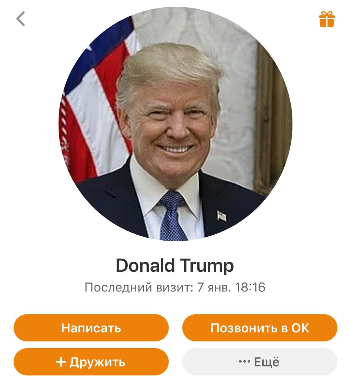 Руслан