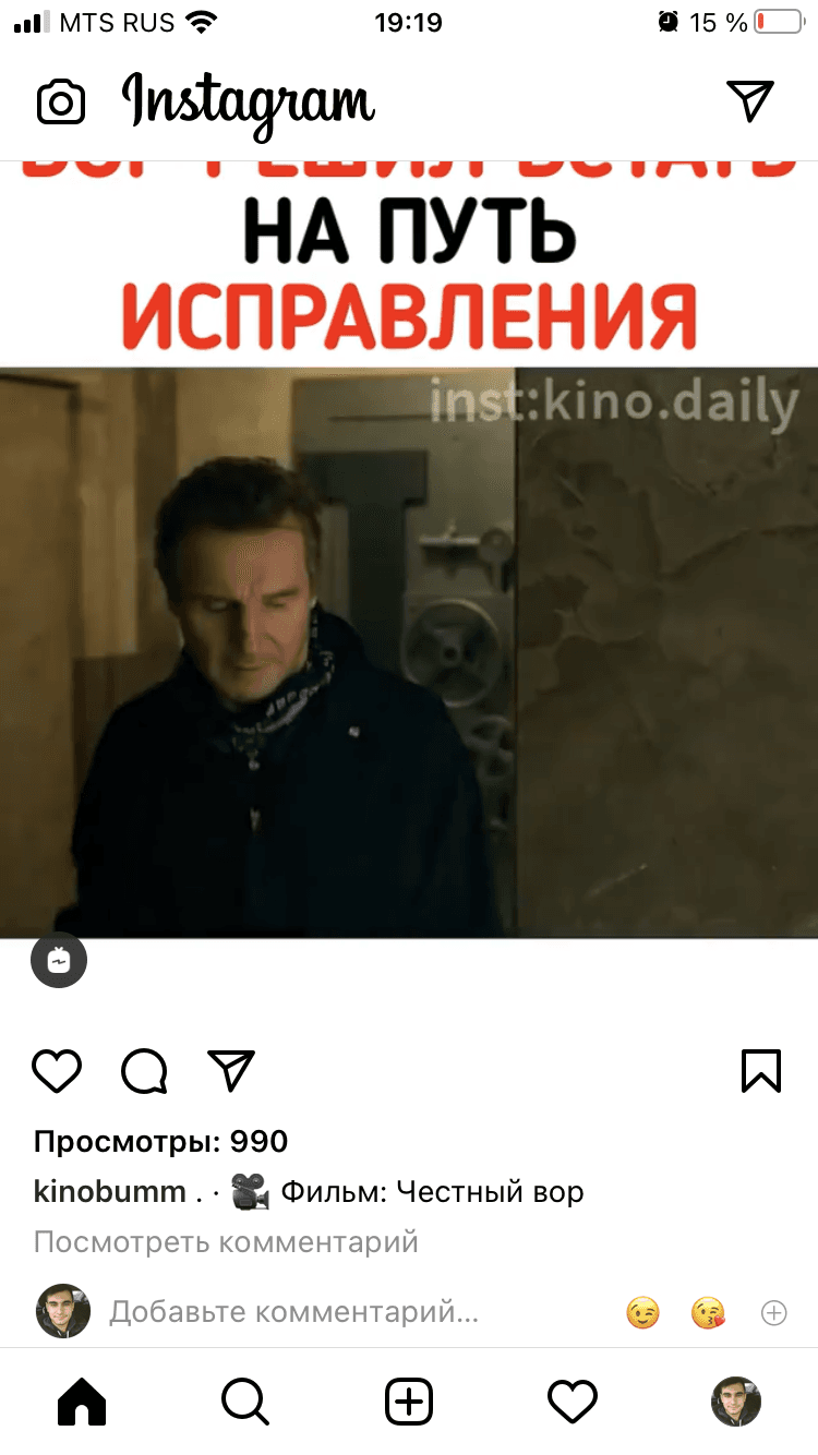 Иван