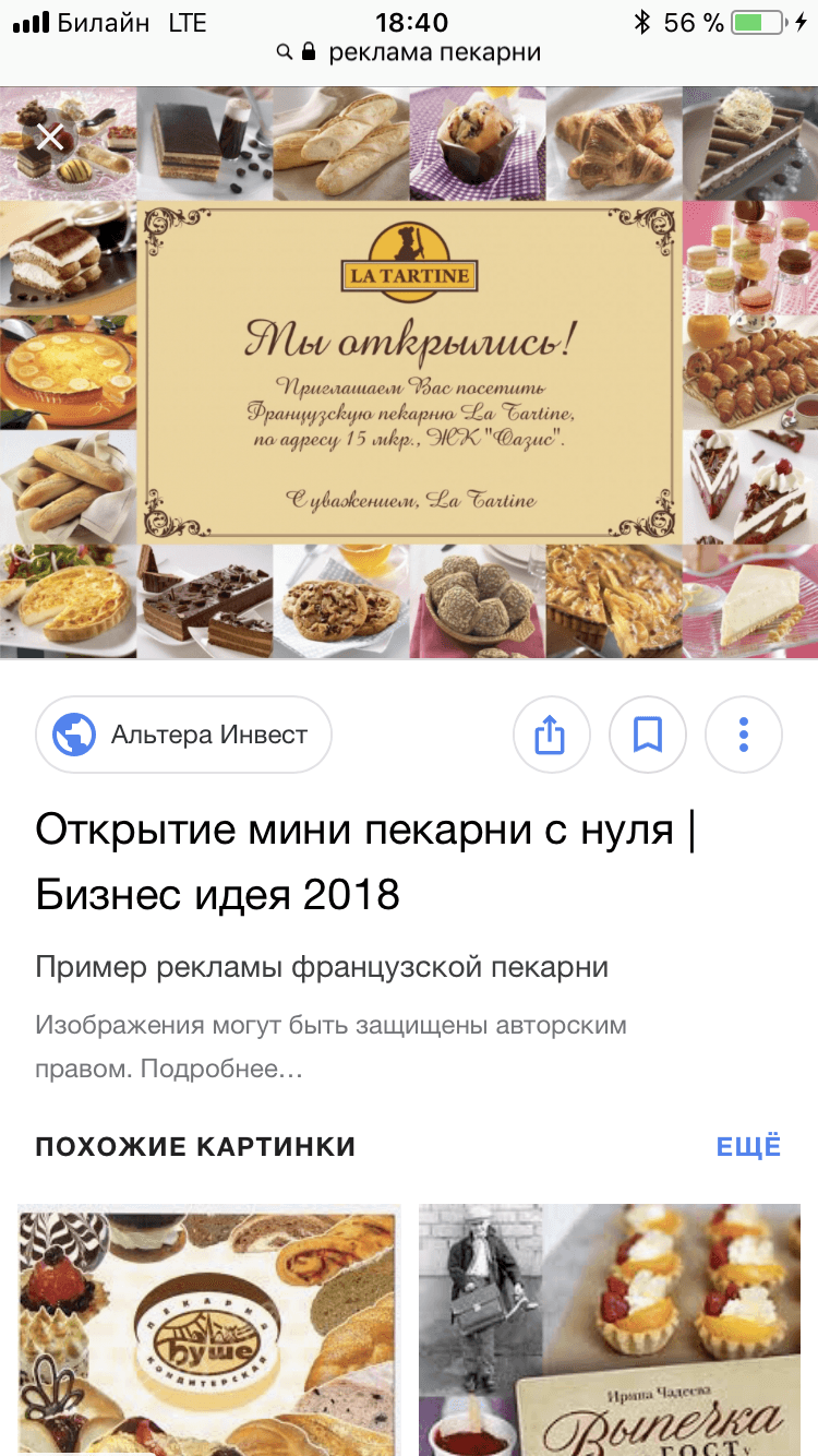 Роман