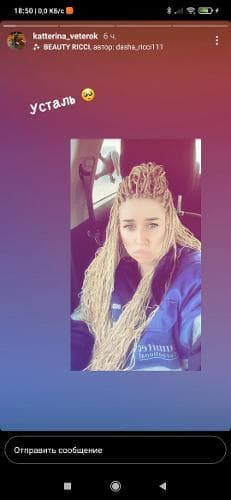 Анастасия
