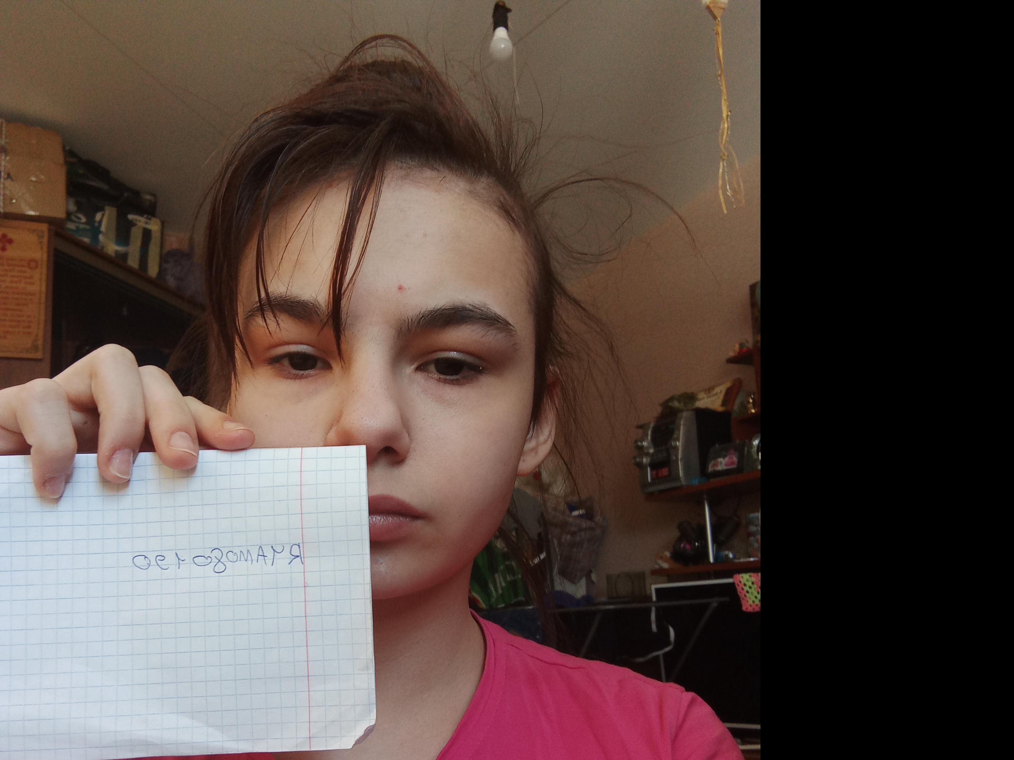 Ангелина