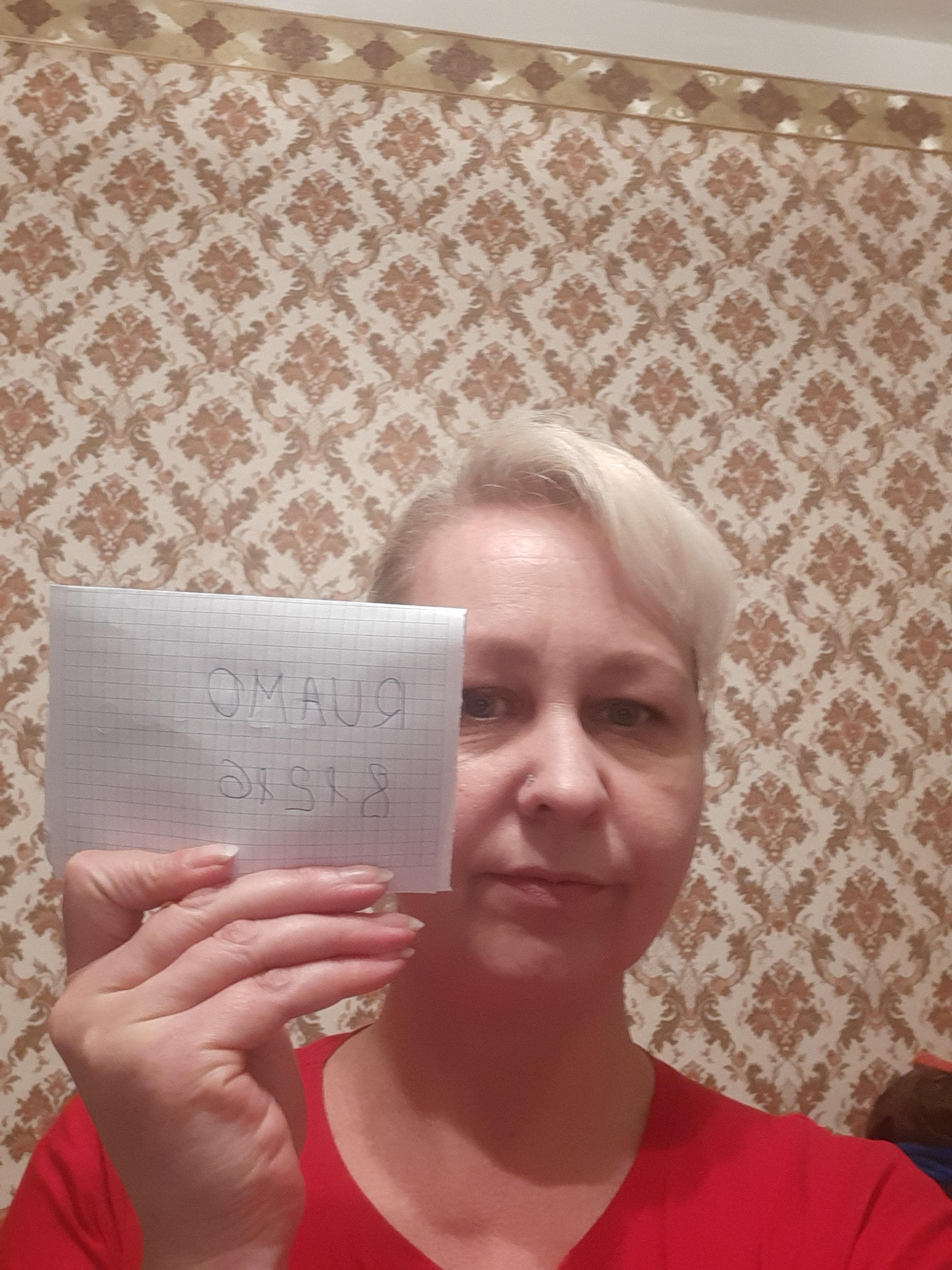 Руслана