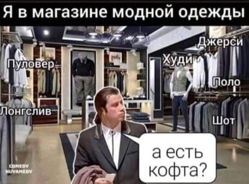 Иван