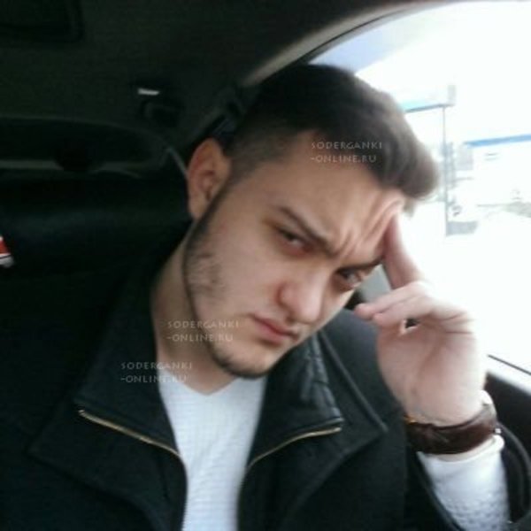 Сергей