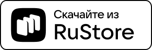 Загрузите приложение Ruamo из RuStore